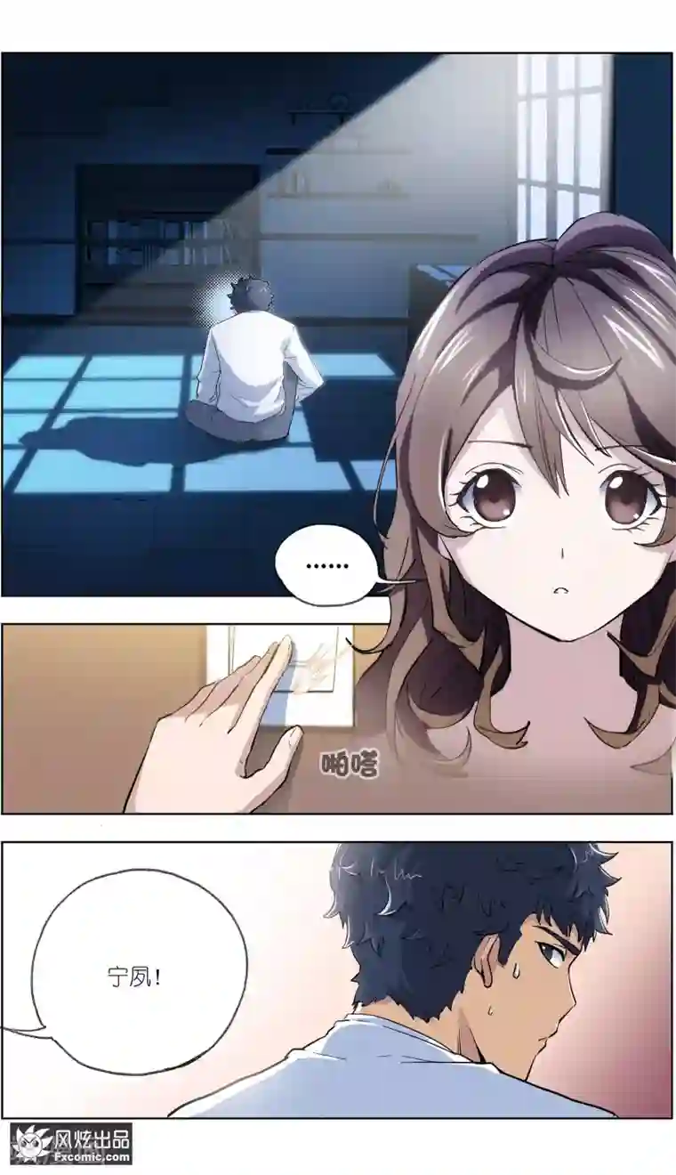 案发现场禁止恋爱第7话1 心跳的多事之夜