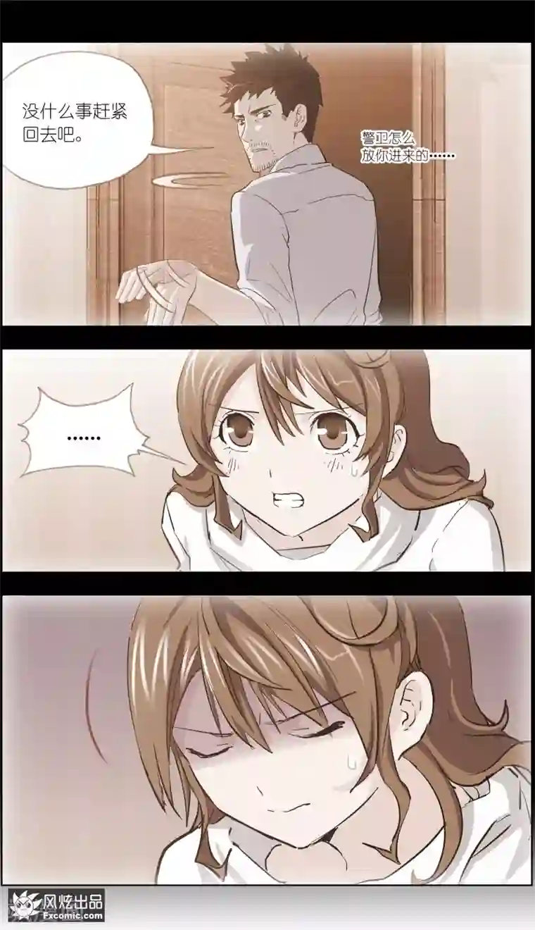 案发现场禁止恋爱第7话2 心跳的多事之夜