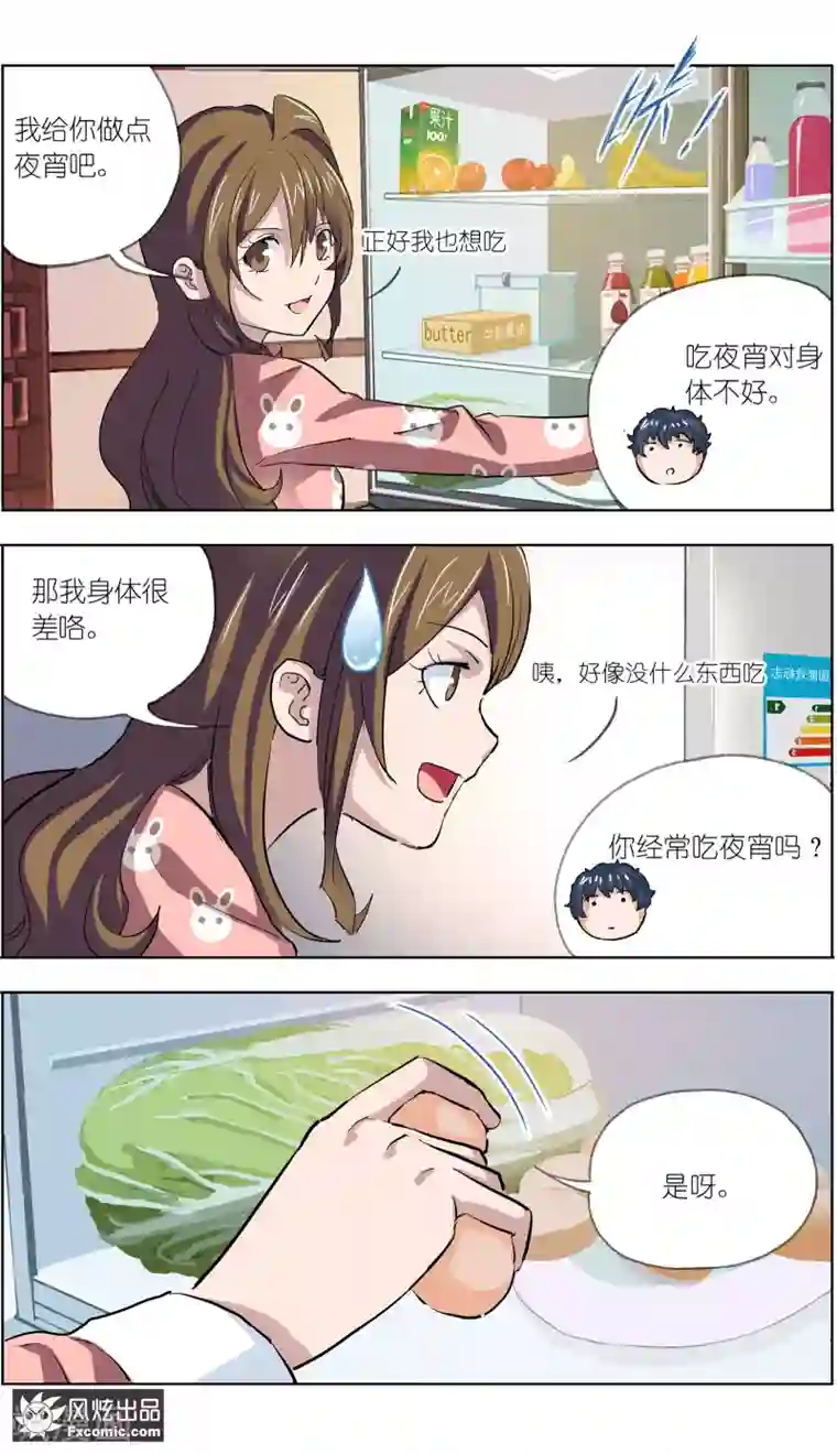 案发现场禁止恋爱第7话2 心跳的多事之夜