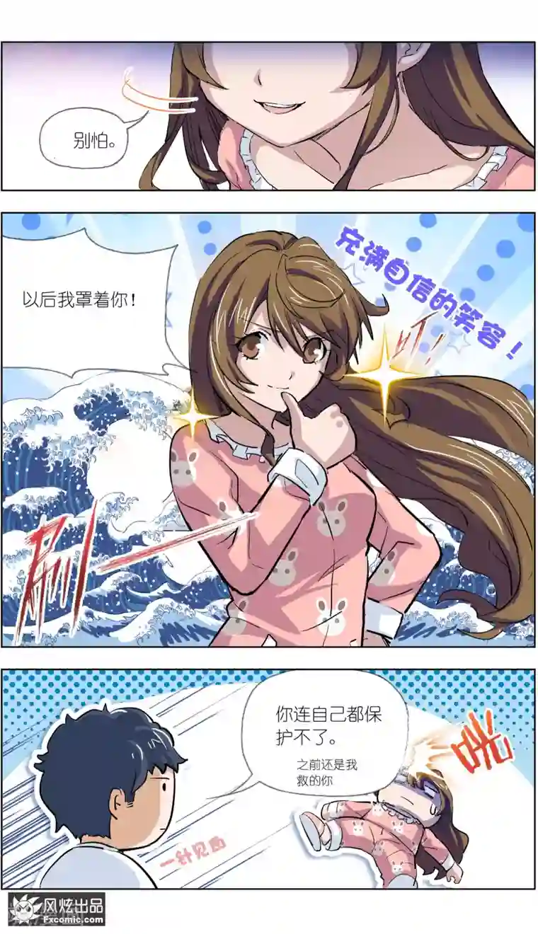 案发现场禁止恋爱第7话2 心跳的多事之夜