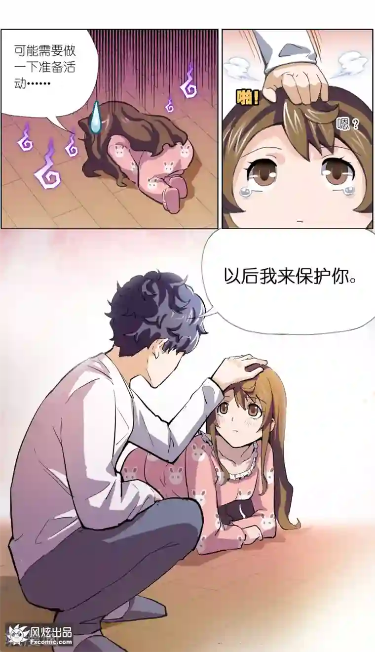 案发现场禁止恋爱第7话2 心跳的多事之夜