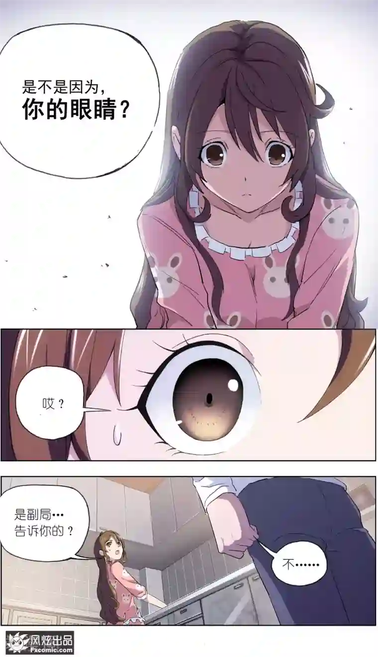 案发现场禁止恋爱第8话 新任务