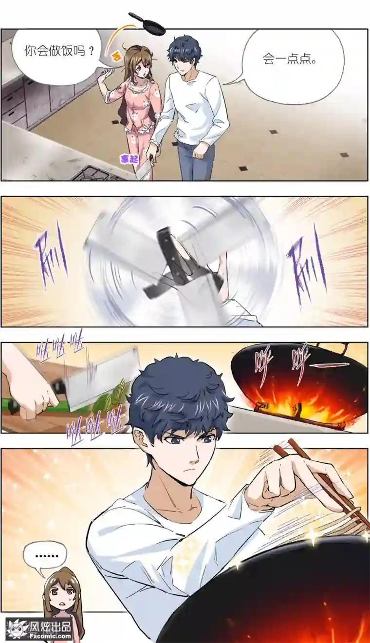 案发现场禁止恋爱第8话 新任务