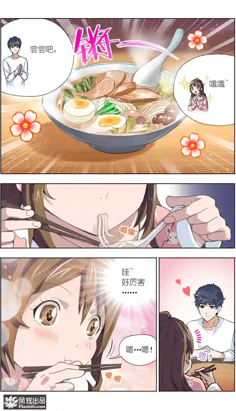 案发现场禁止恋爱第8话 新任务