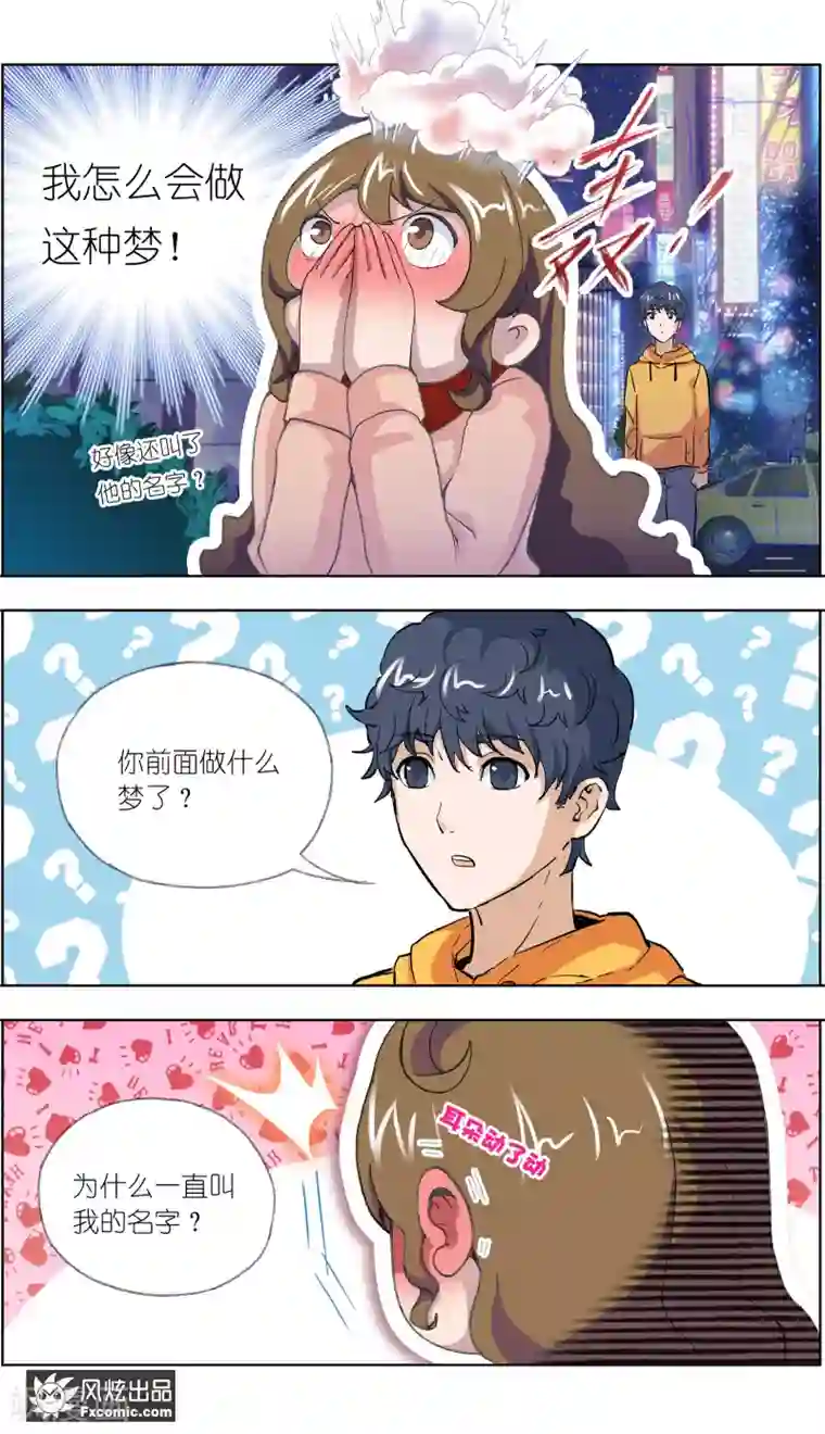 案发现场禁止恋爱第9话 前往案发现场