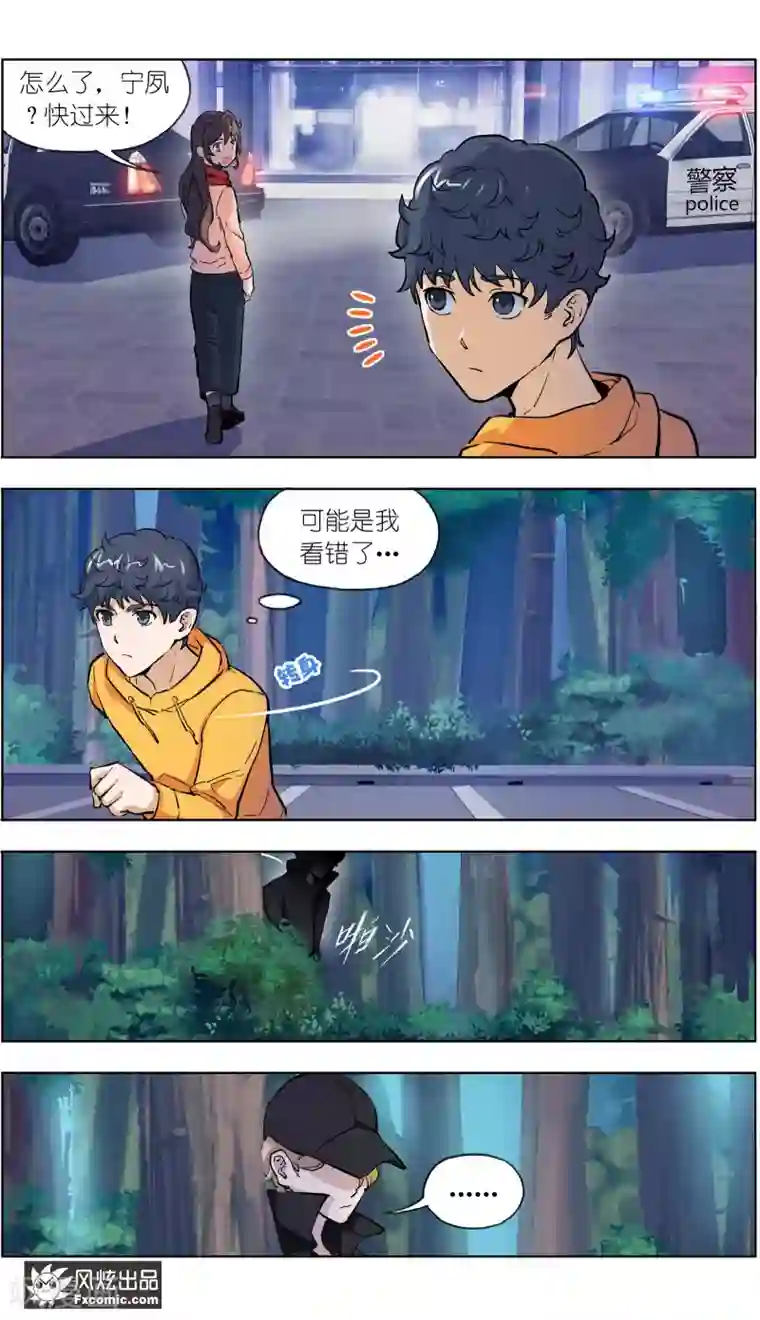 案发现场禁止恋爱第9话 前往案发现场