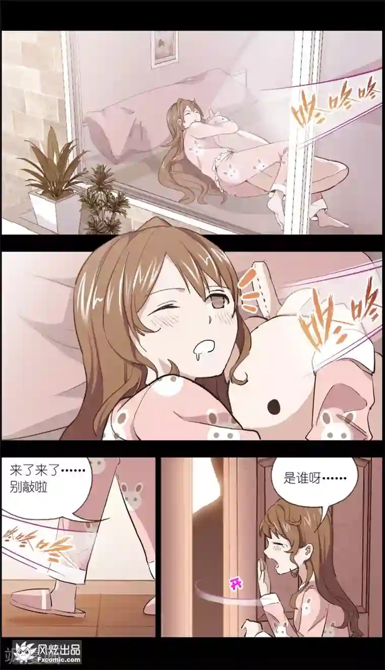 案发现场禁止恋爱第9话 前往案发现场