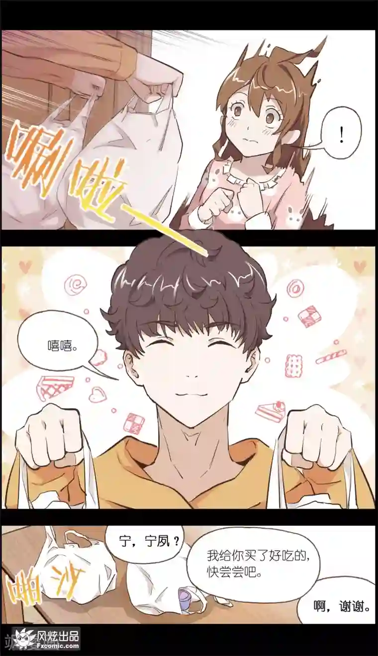 案发现场禁止恋爱第9话 前往案发现场