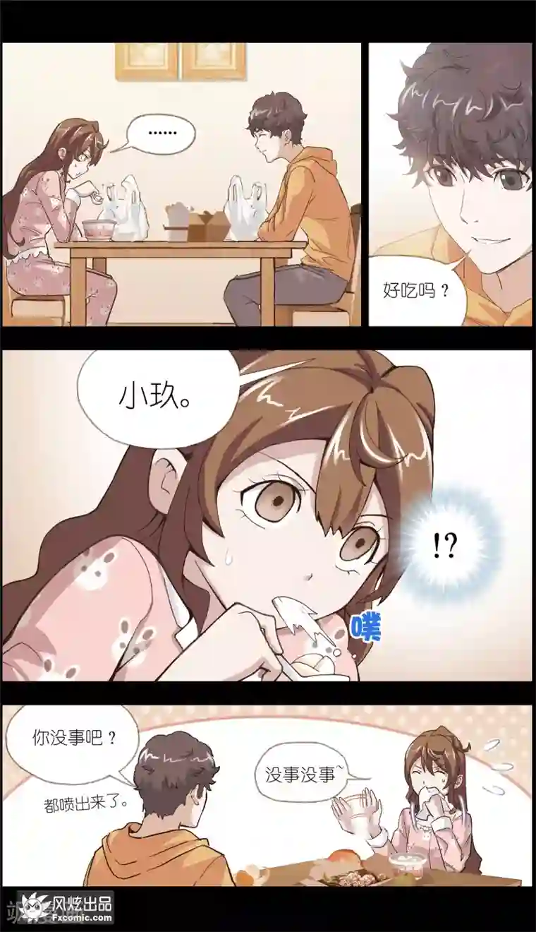 案发现场禁止恋爱第9话 前往案发现场