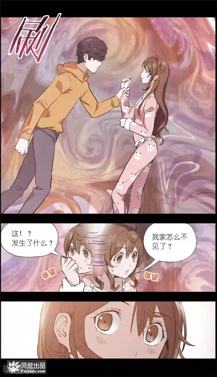 案发现场禁止恋爱第9话 前往案发现场