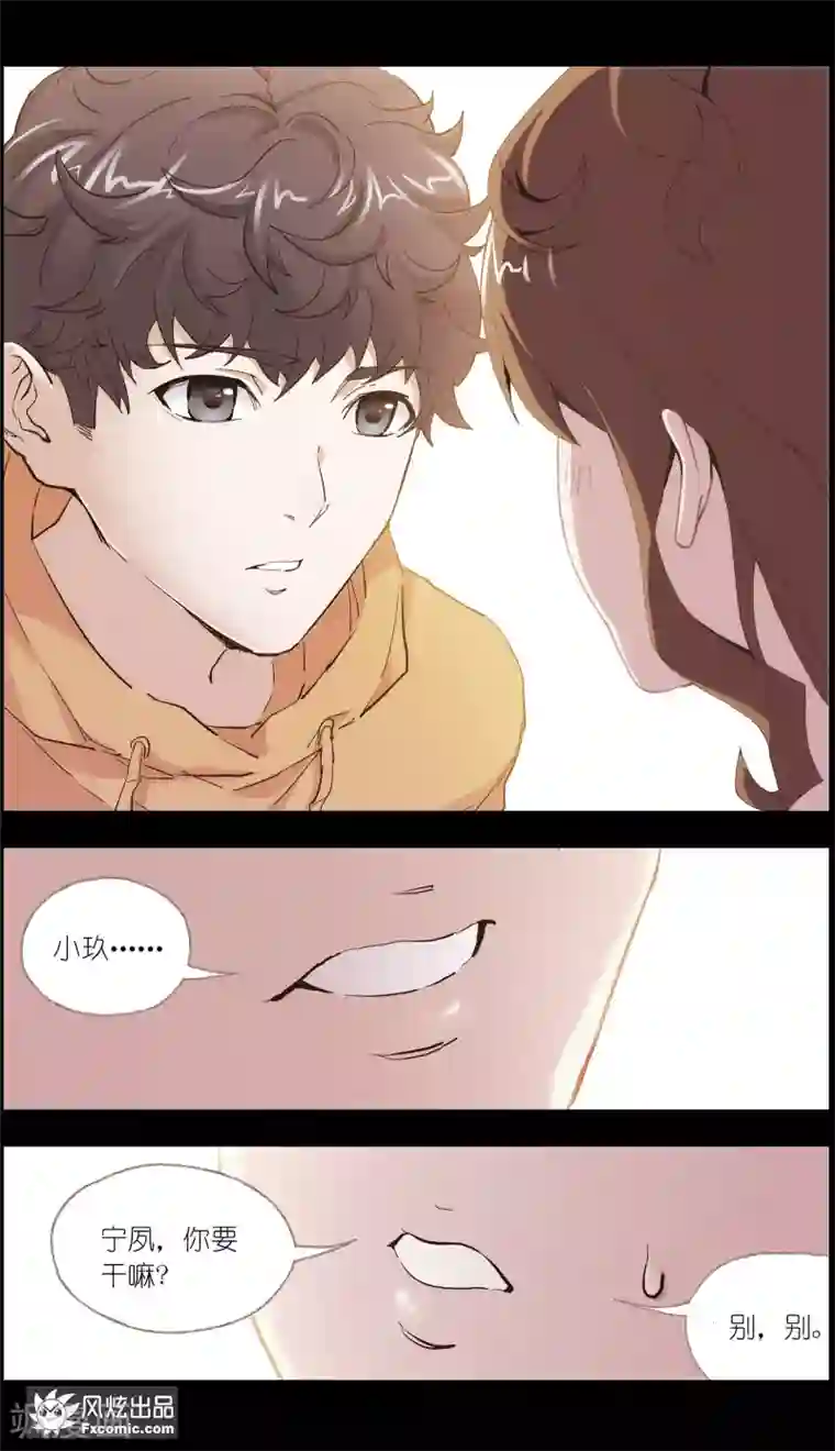 案发现场禁止恋爱第9话 前往案发现场