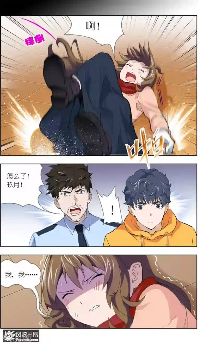 案发现场禁止恋爱第10话 案发现场