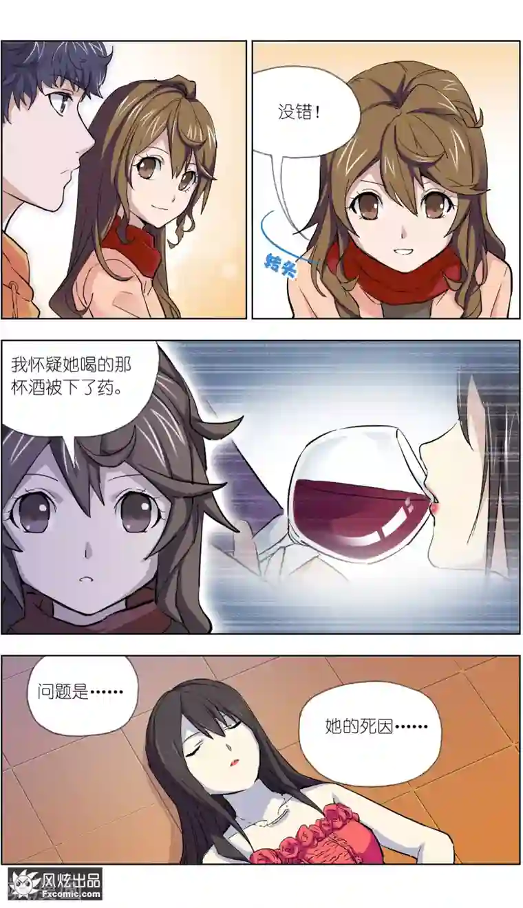 案发现场禁止恋爱第10话 案发现场