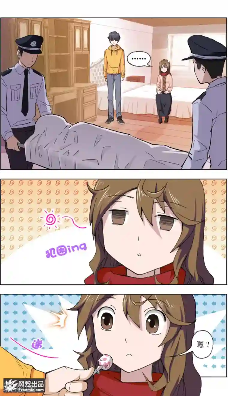 案发现场禁止恋爱第10话 案发现场