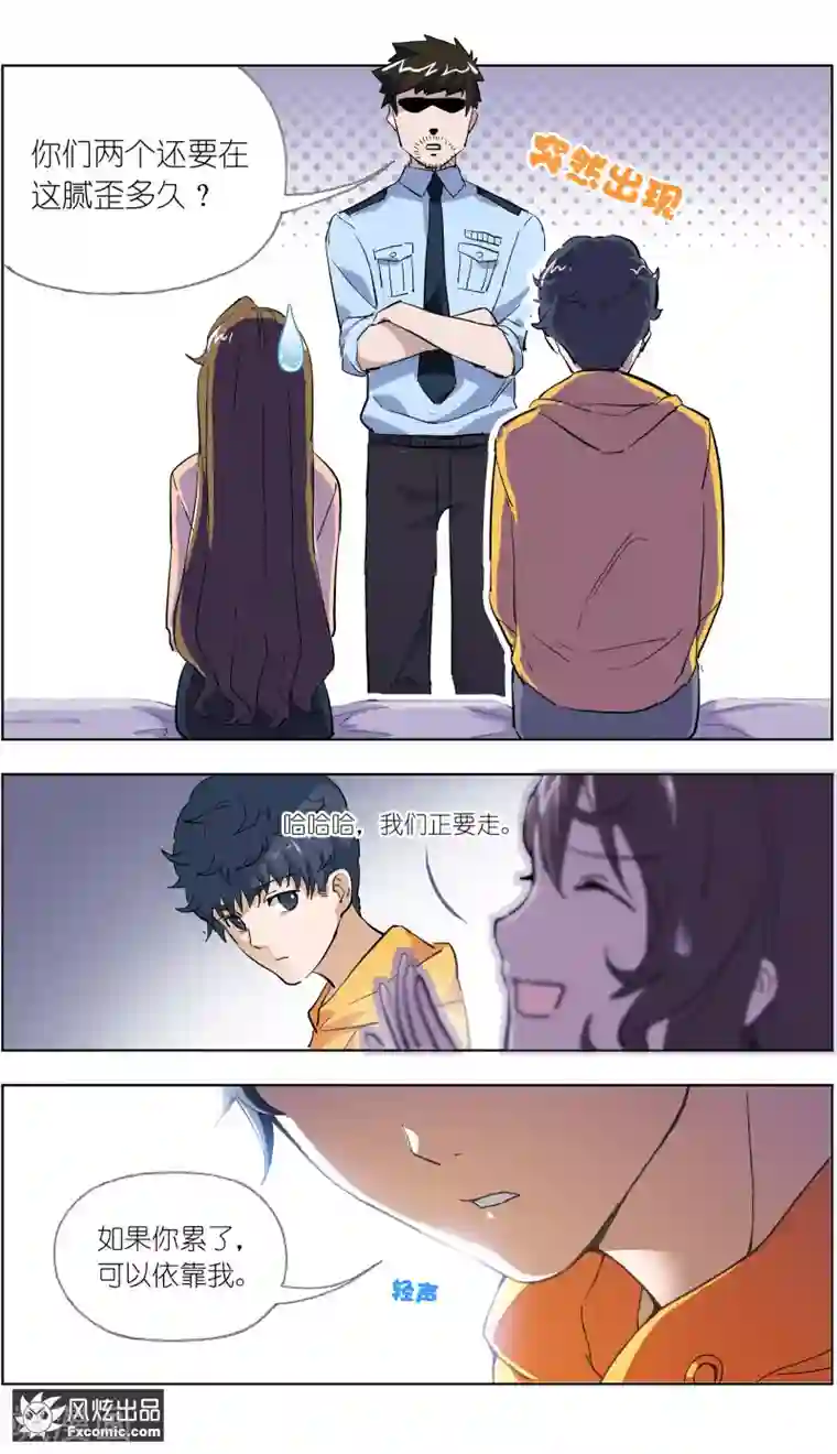 案发现场禁止恋爱第10话 案发现场