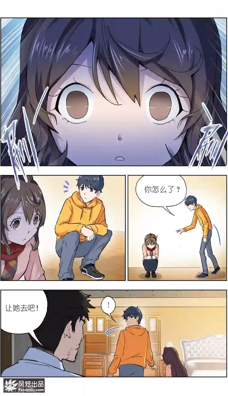 案发现场禁止恋爱第10话 案发现场