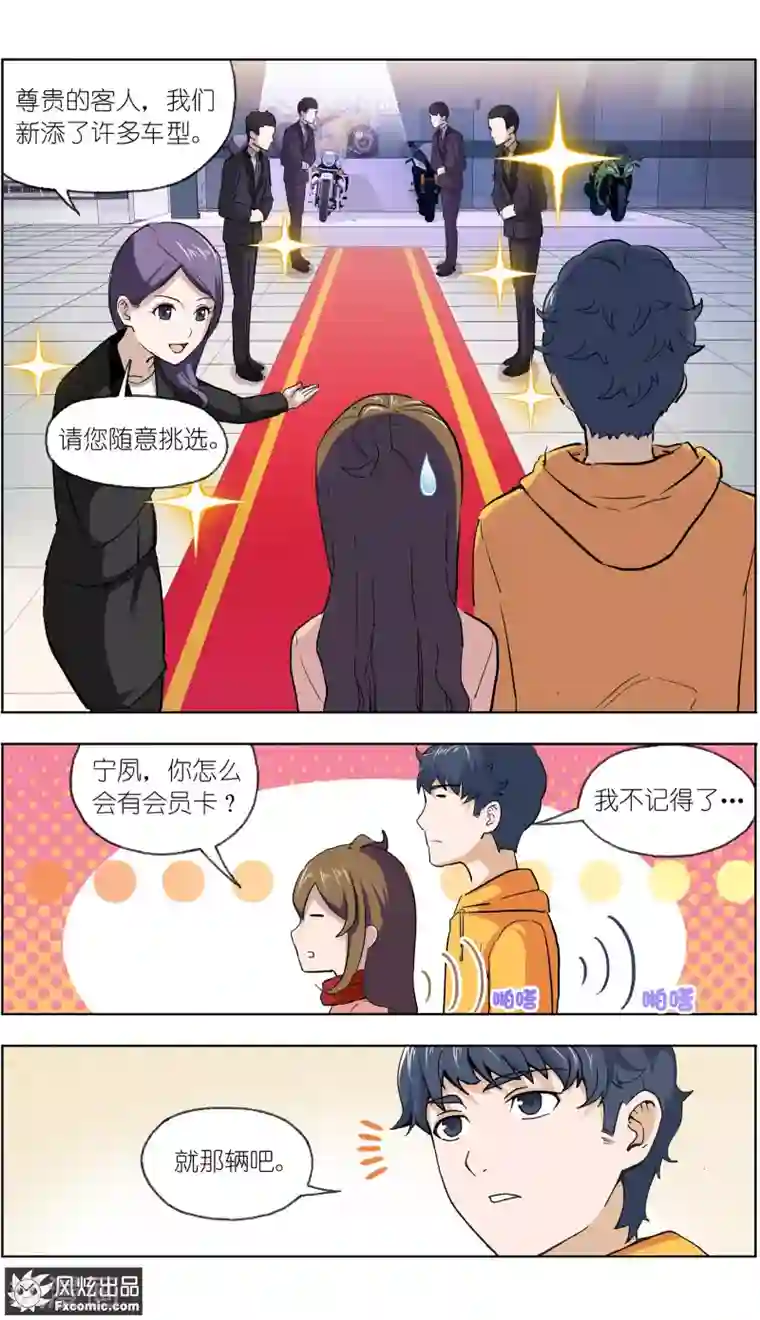 案发现场禁止恋爱第11话2 朋友or男朋友