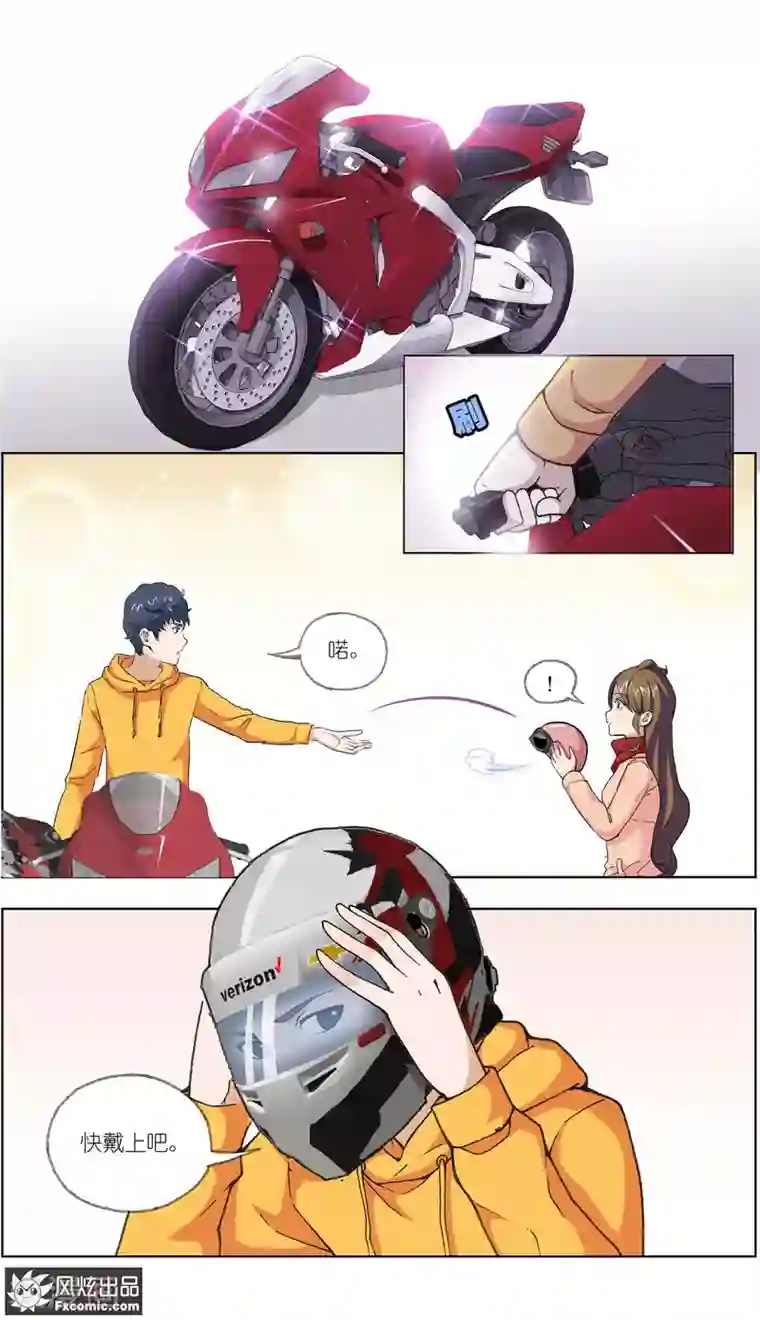 案发现场禁止恋爱第11话2 朋友or男朋友