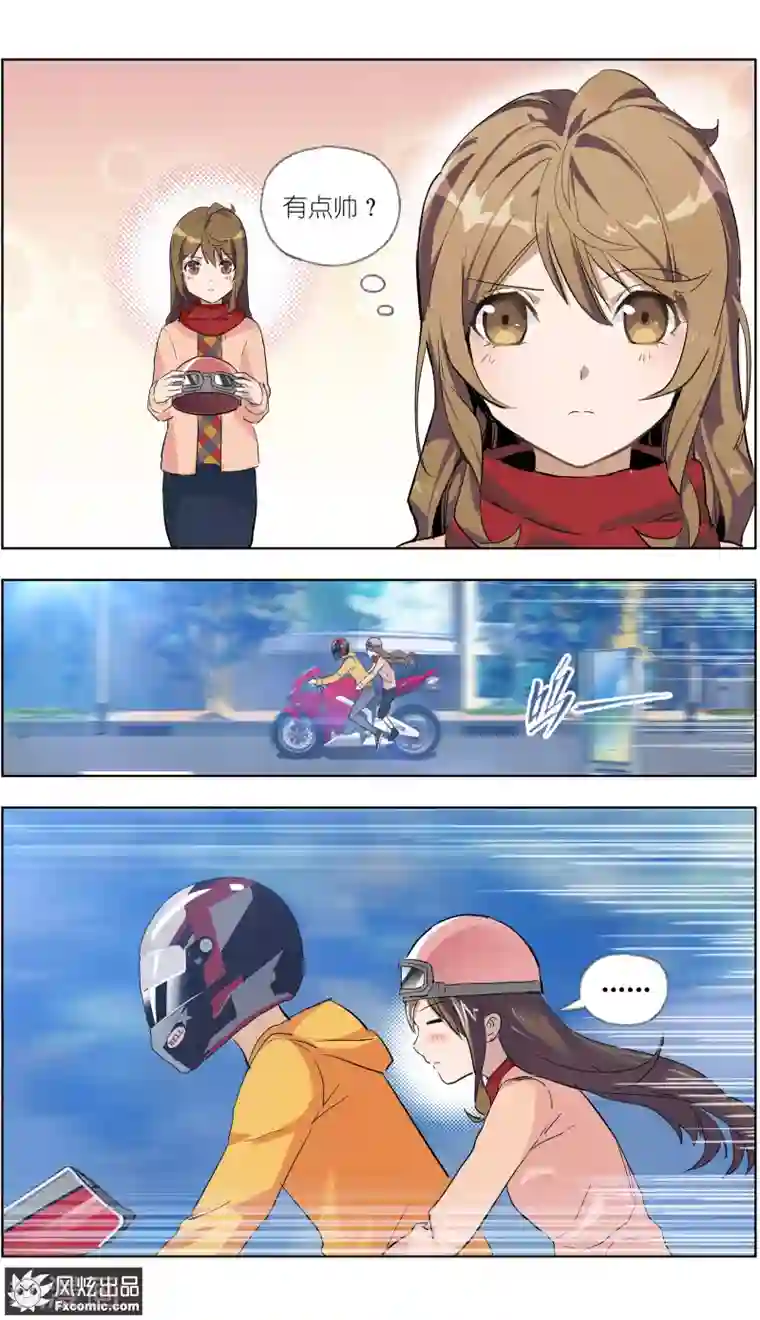 案发现场禁止恋爱第11话2 朋友or男朋友