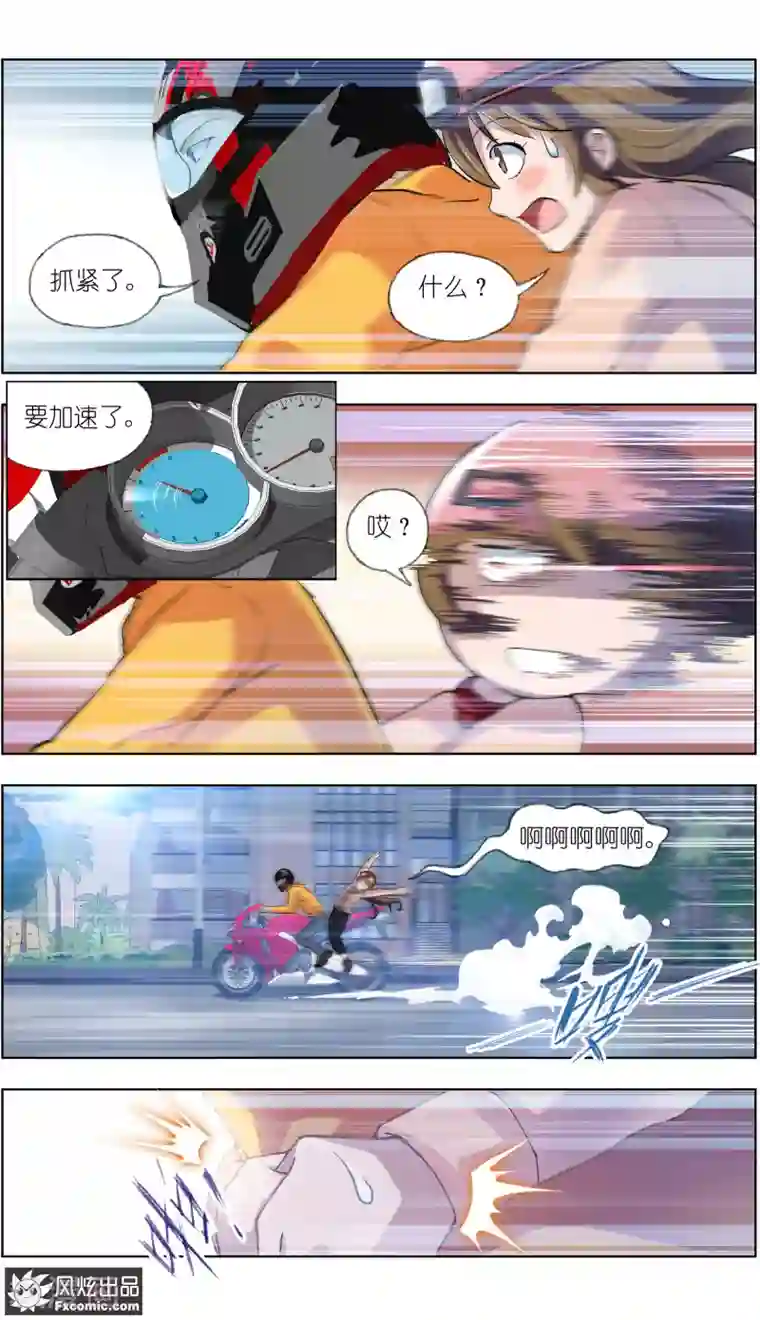 案发现场禁止恋爱第11话2 朋友or男朋友