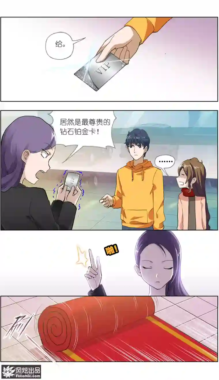 案发现场禁止恋爱第11话2 朋友or男朋友