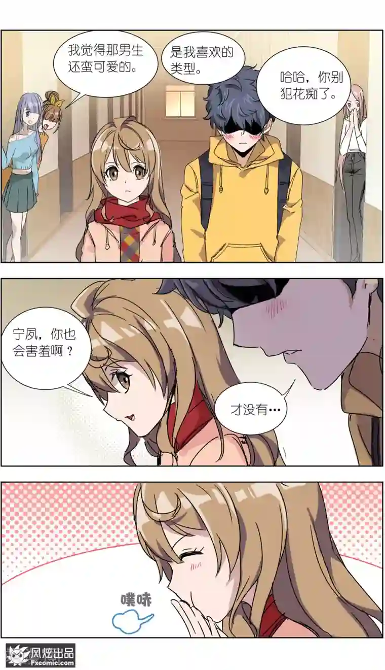 案发现场禁止恋爱第12话1 闺蜜与男友