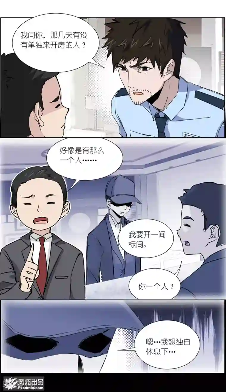 案发现场禁止恋爱第12话1 闺蜜与男友