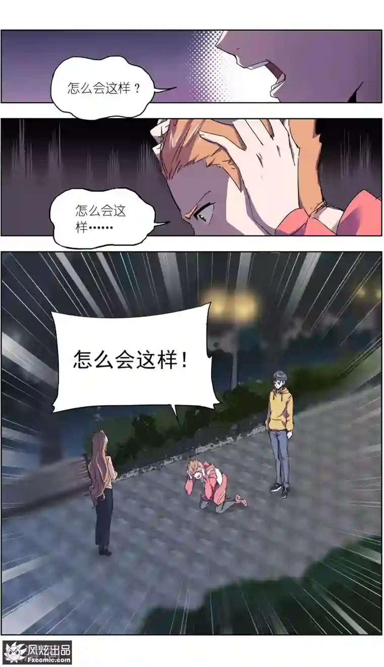 案发现场禁止恋爱第12话3 闺蜜与男友