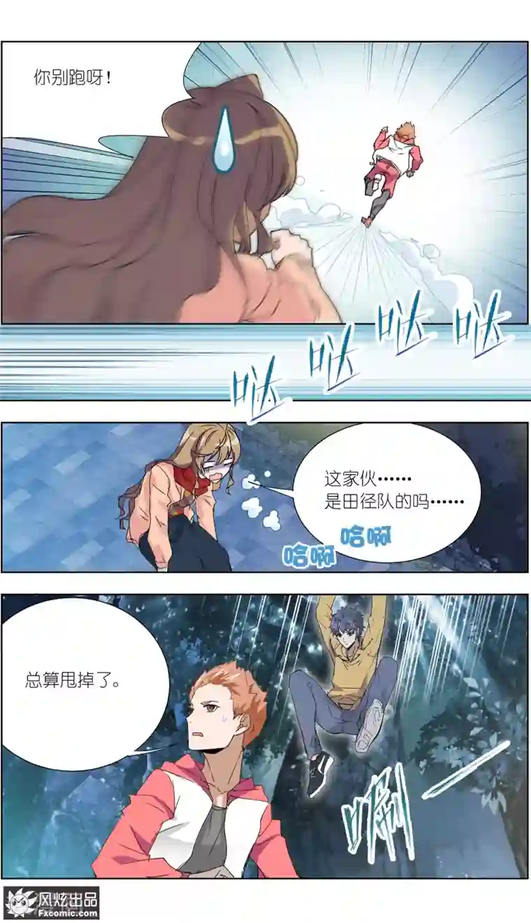 案发现场禁止恋爱第12话3 闺蜜与男友