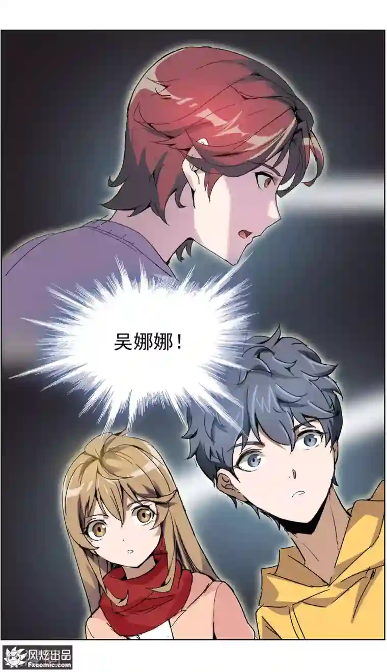 案发现场禁止恋爱第12话4 闺蜜与男友