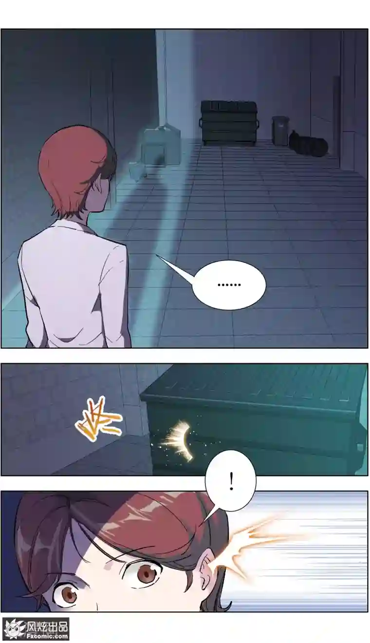 案发现场禁止恋爱第13话1 暗夜追踪