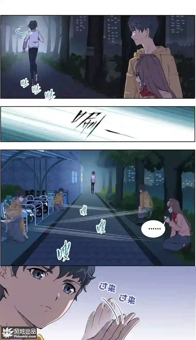 案发现场禁止恋爱第13话1 暗夜追踪