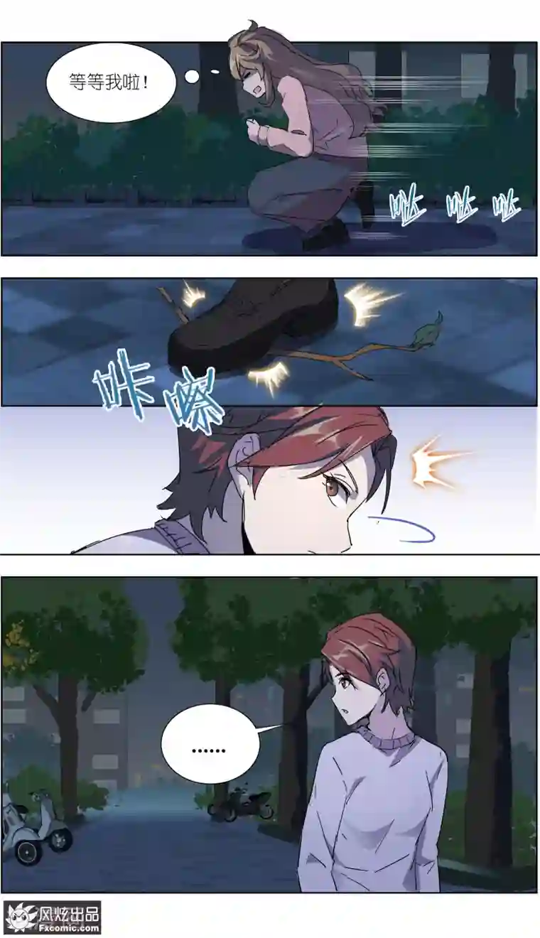 案发现场禁止恋爱第13话1 暗夜追踪