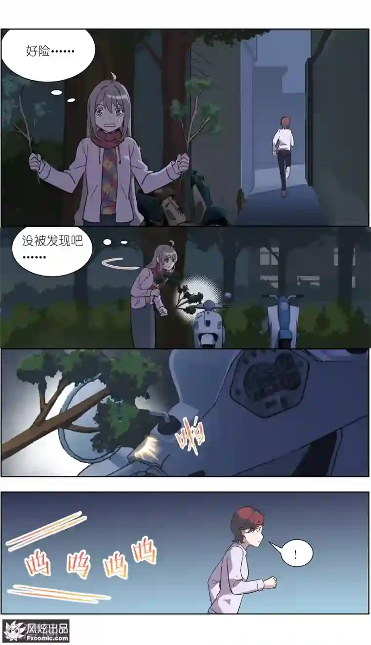 案发现场禁止恋爱第13话1 暗夜追踪