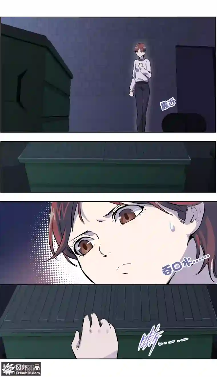 案发现场禁止恋爱第13话2 暗夜追踪