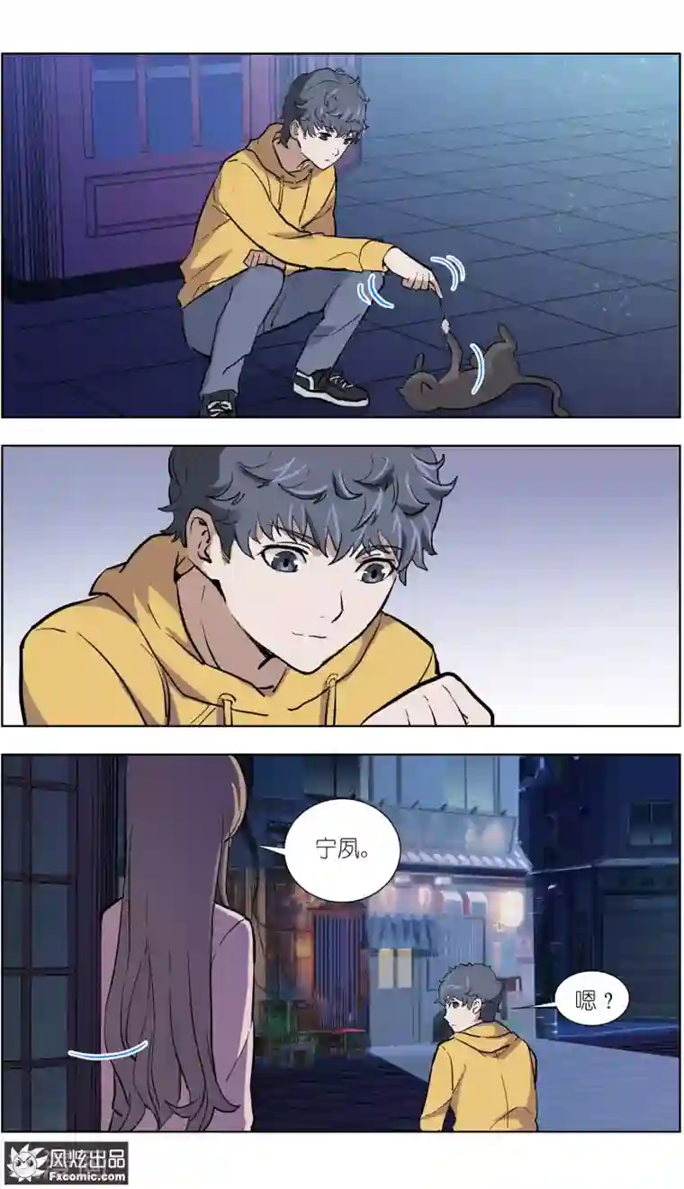 案发现场禁止恋爱第13话2 暗夜追踪