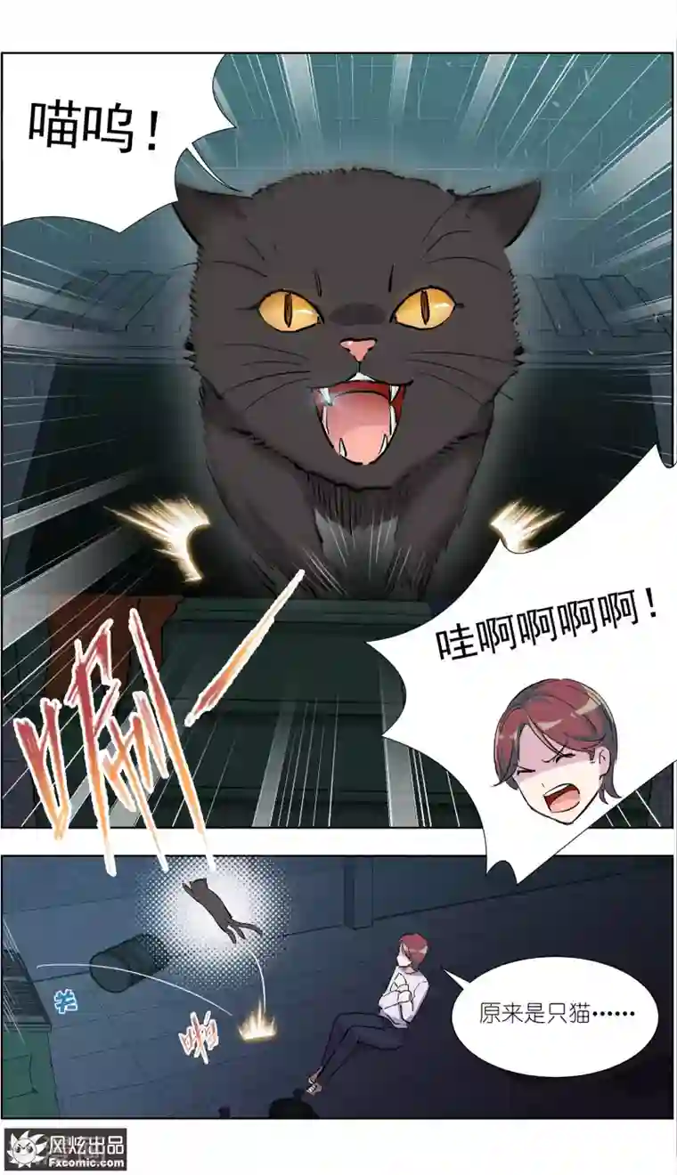 案发现场禁止恋爱第13话2 暗夜追踪