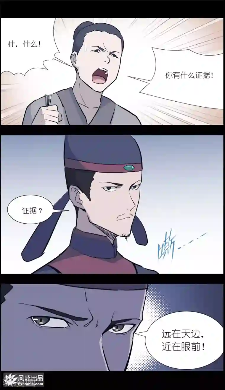 案发现场禁止恋爱第13话3 暗夜追踪