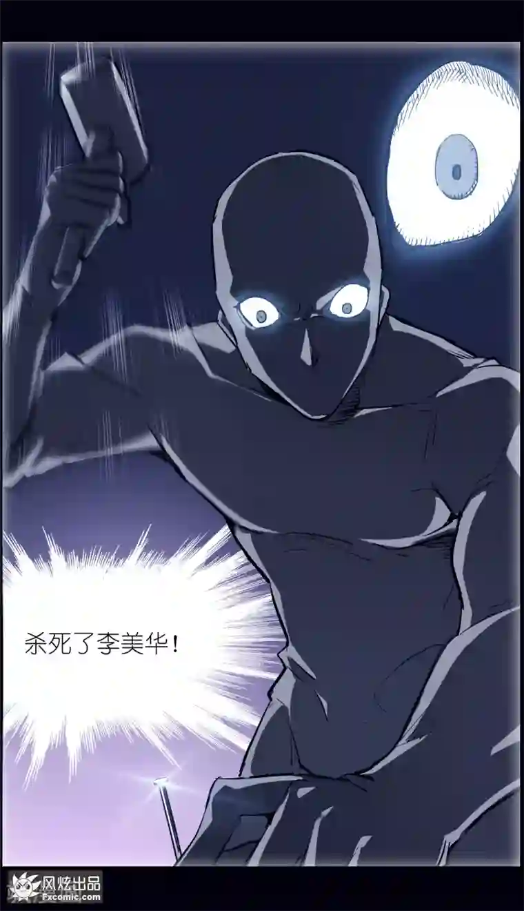 案发现场禁止恋爱第13话3 暗夜追踪