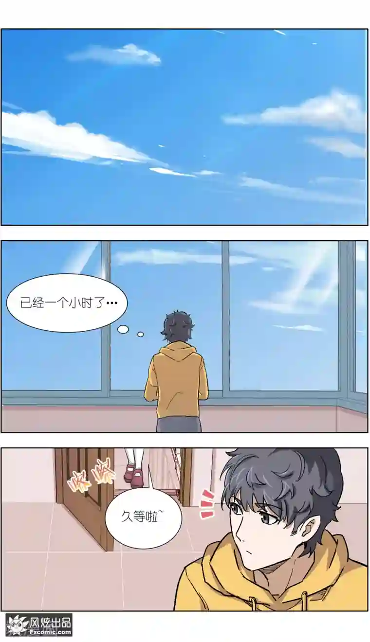 案发现场禁止恋爱第13话4 暗夜追踪