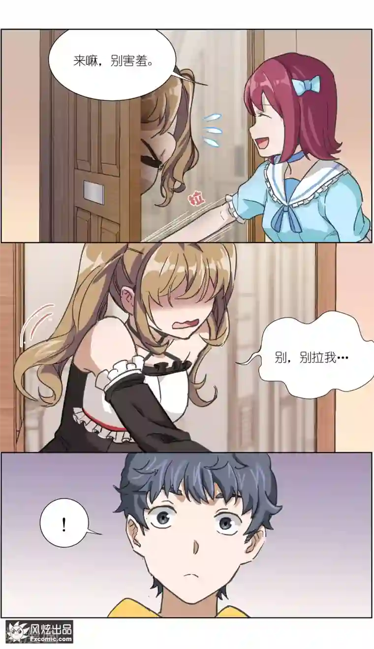 案发现场禁止恋爱第13话4 暗夜追踪