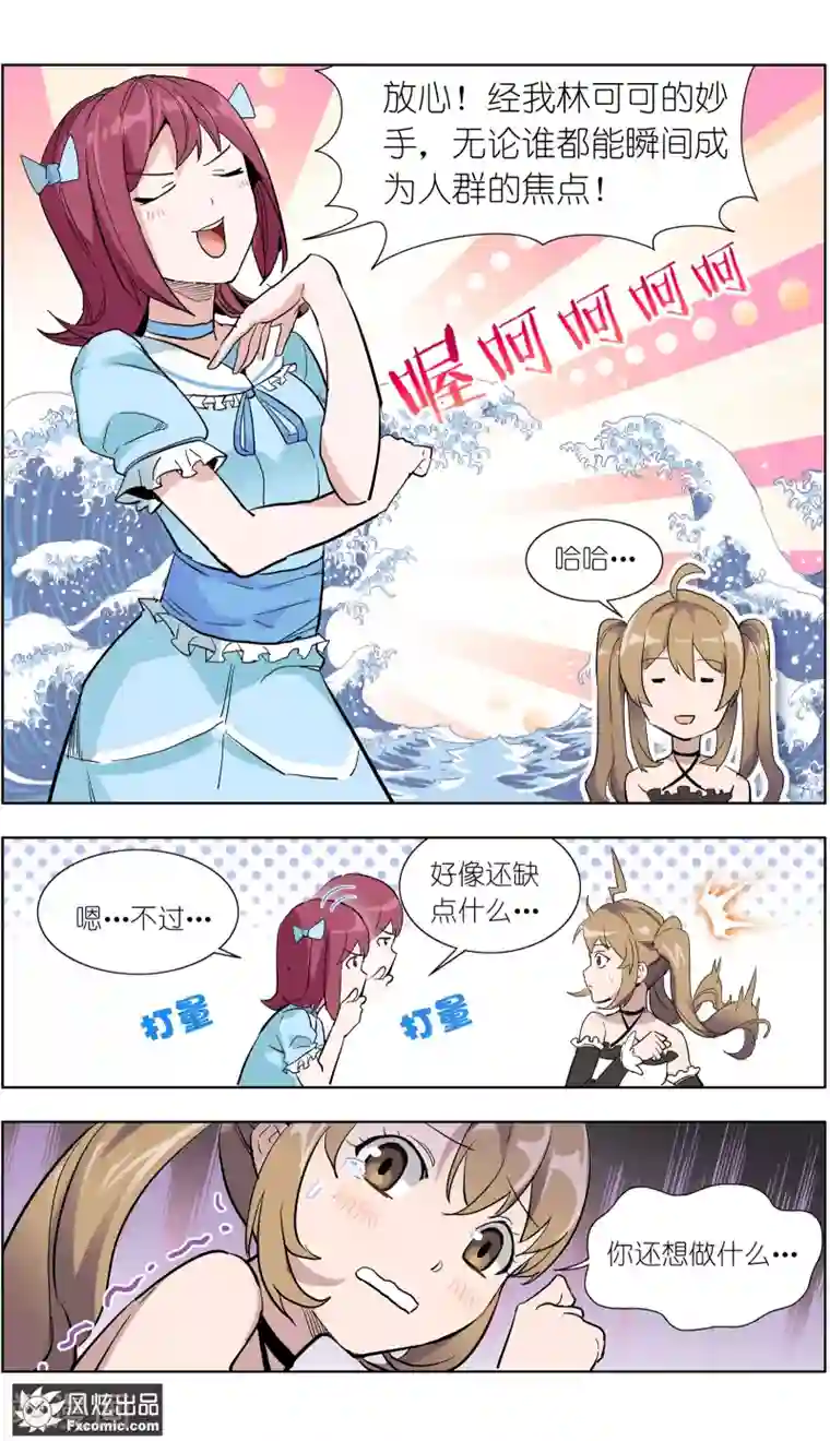 案发现场禁止恋爱第14话1 深入虎穴