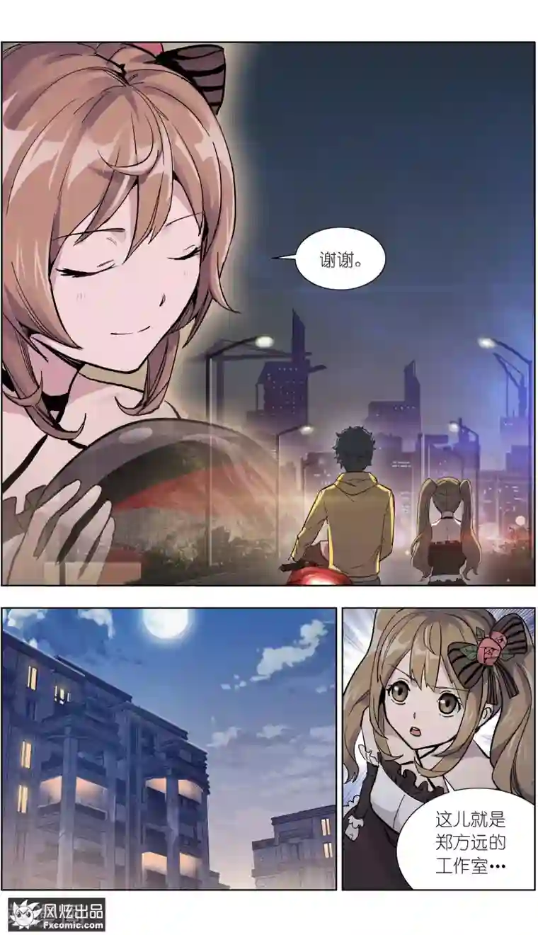 案发现场禁止恋爱第14话2 深入虎穴