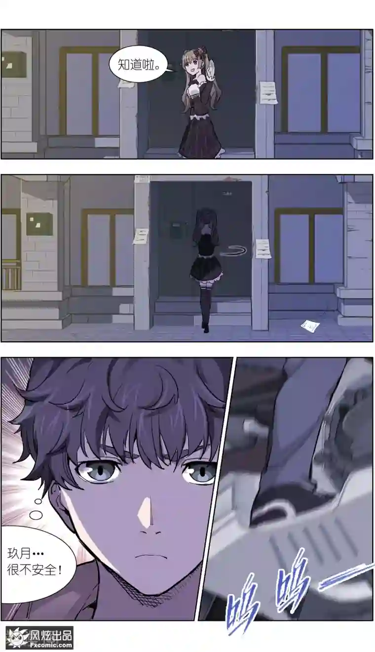 案发现场禁止恋爱第14话2 深入虎穴