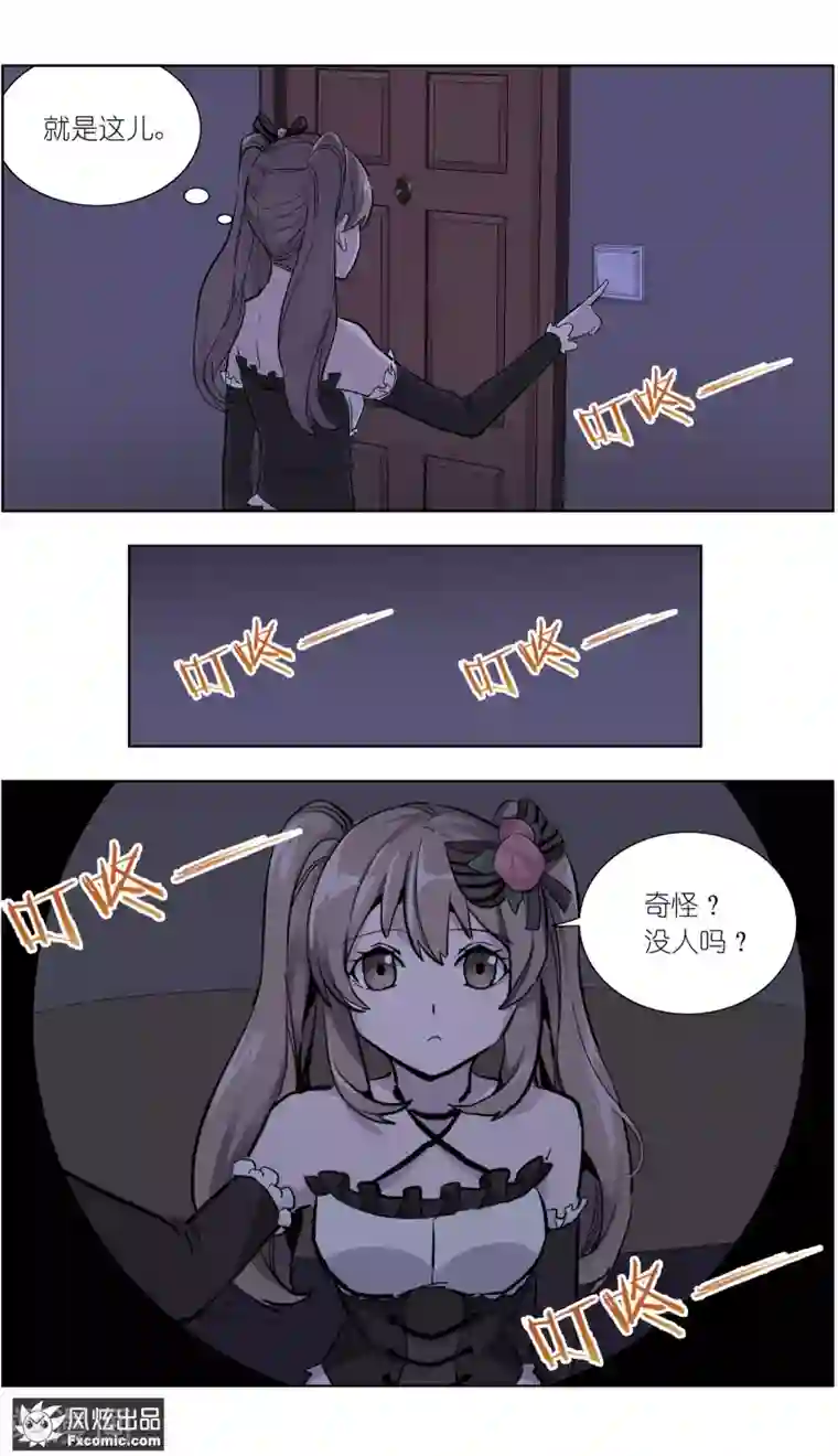 案发现场禁止恋爱第14话2 深入虎穴