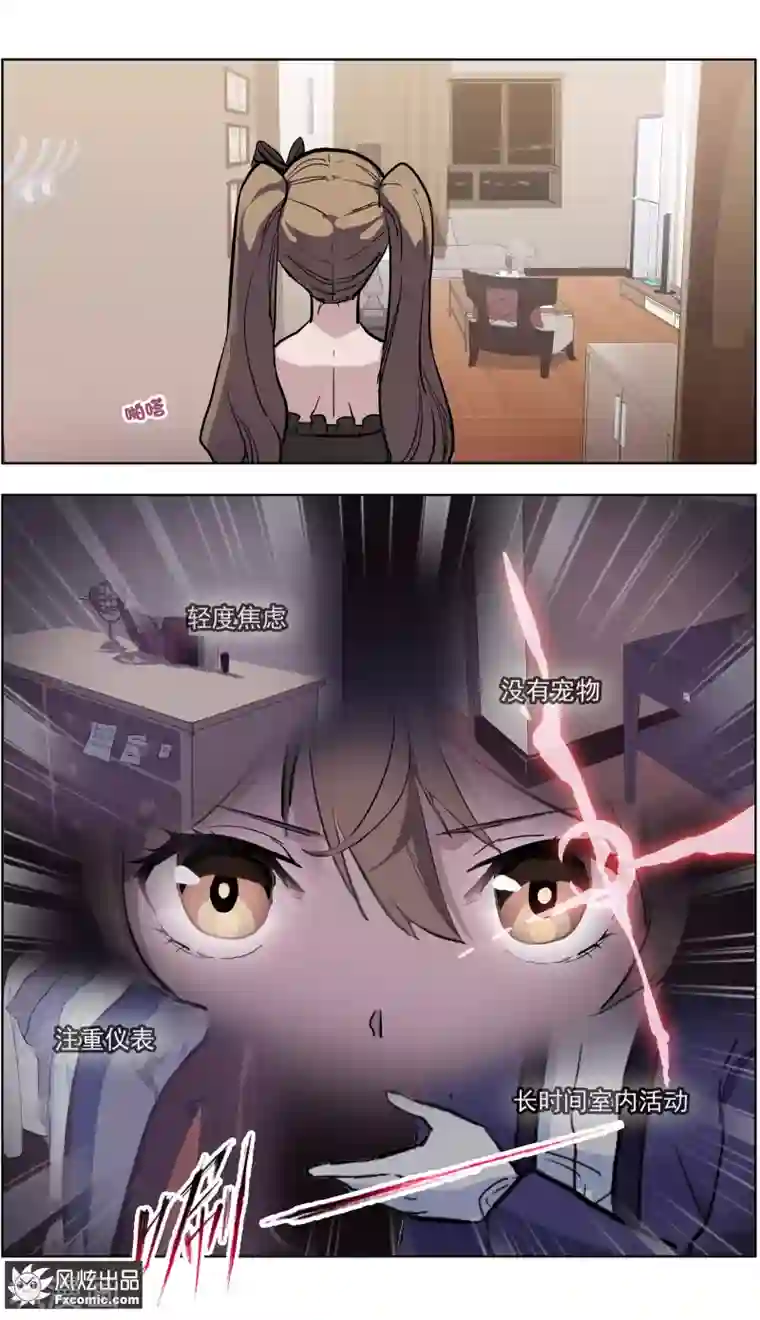 案发现场禁止恋爱第14话3 深入虎穴