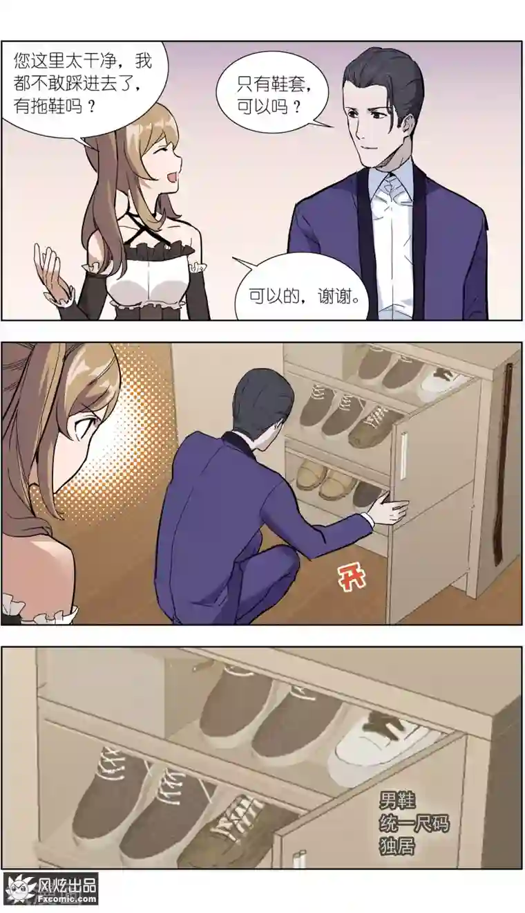 案发现场禁止恋爱第14话3 深入虎穴