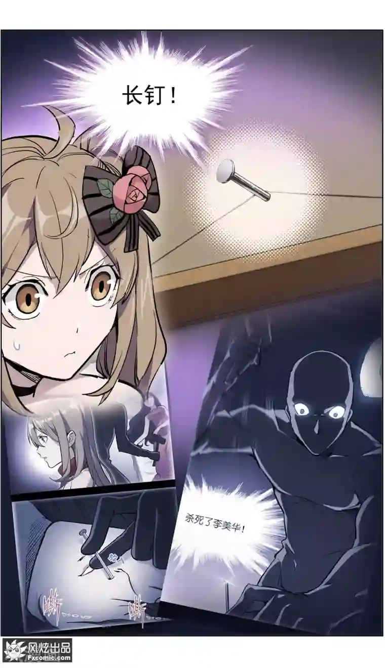 案发现场禁止恋爱第14话3 深入虎穴