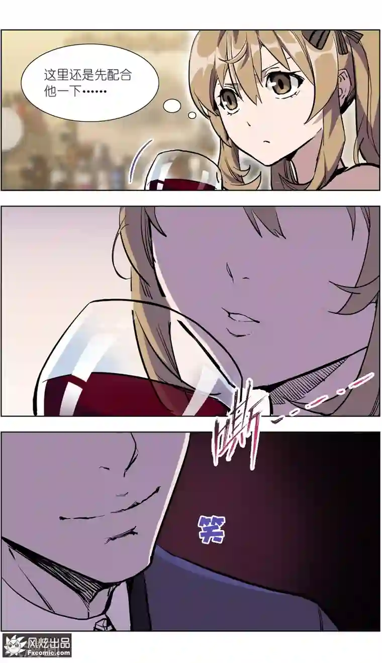 案发现场禁止恋爱第14话4 深入虎穴