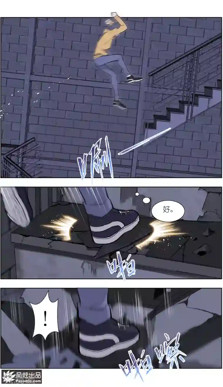 案发现场禁止恋爱第14话4 深入虎穴